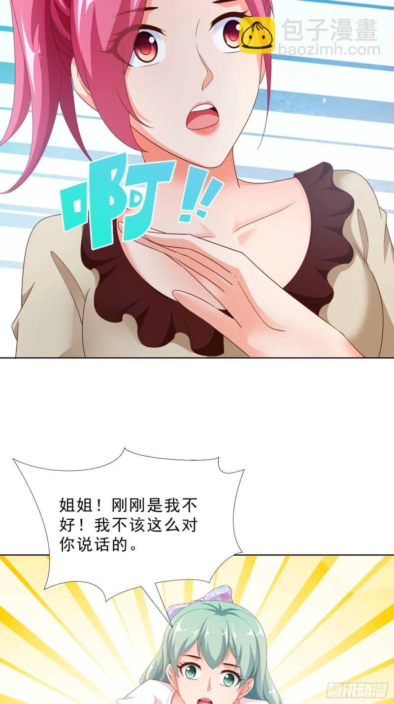 84 我自己脱-第85话