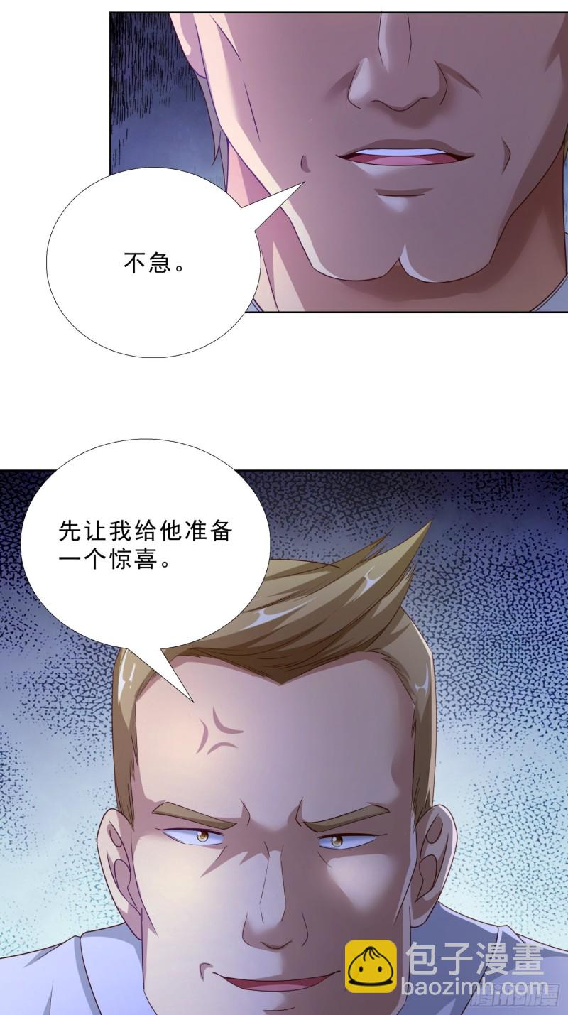 86 关平军的报复-第87话