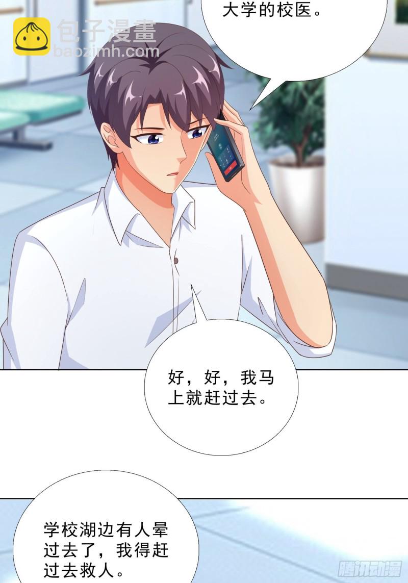 86 关平军的报复-第87话