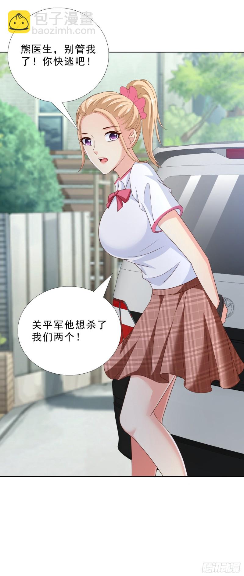 86 关平军的报复-第87话