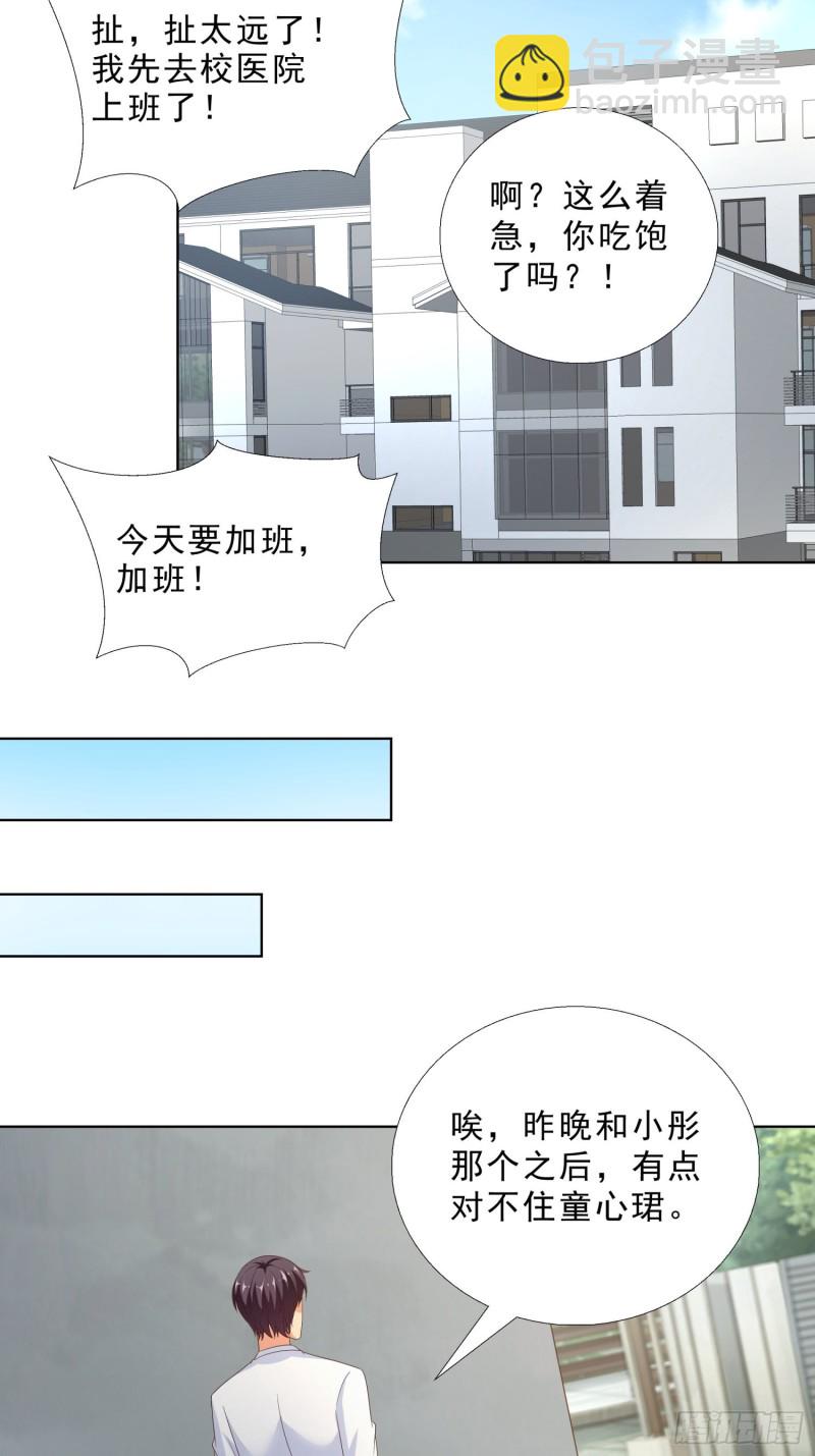 86 关平军的报复-第87话