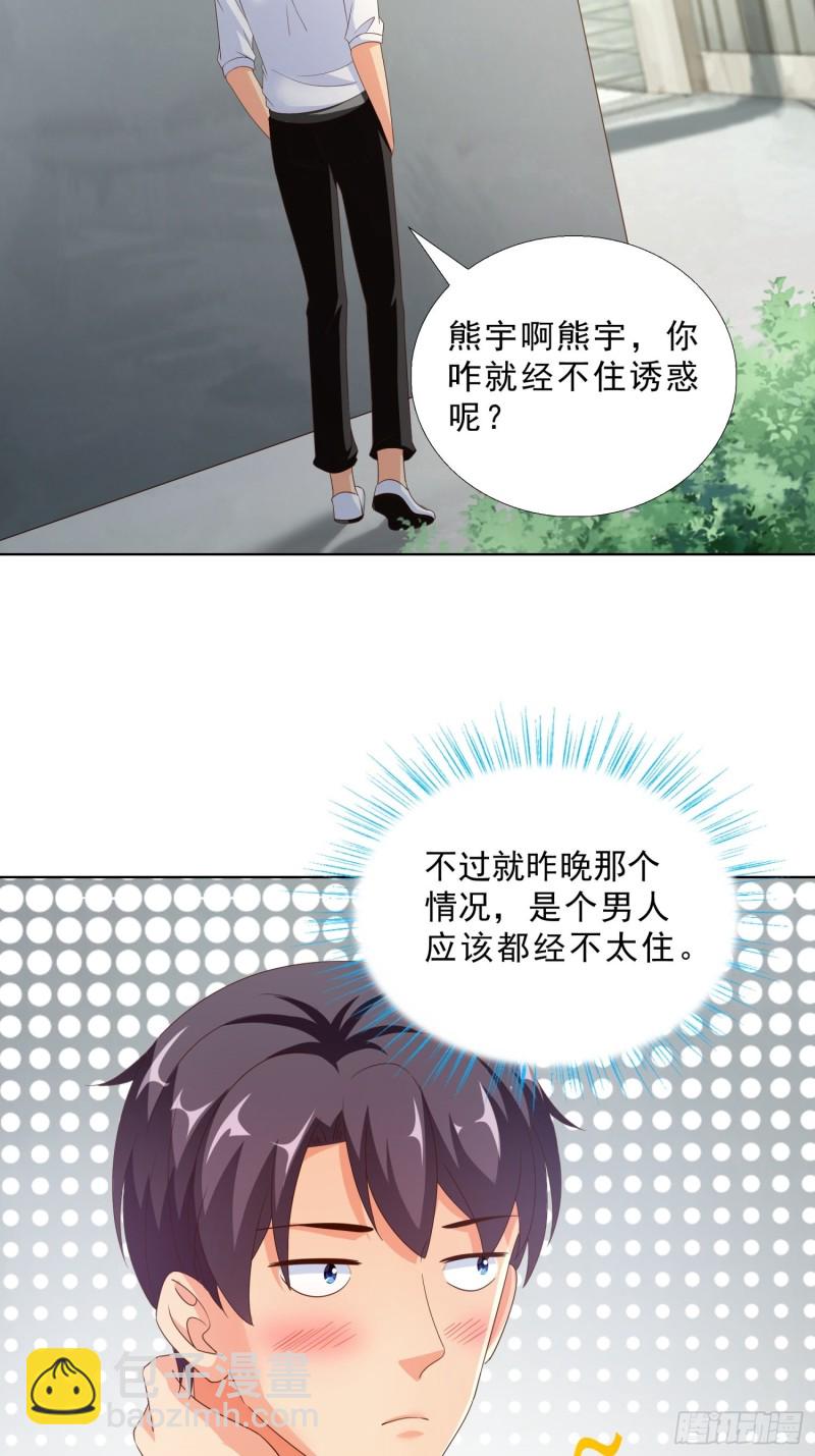 86 关平军的报复-第87话