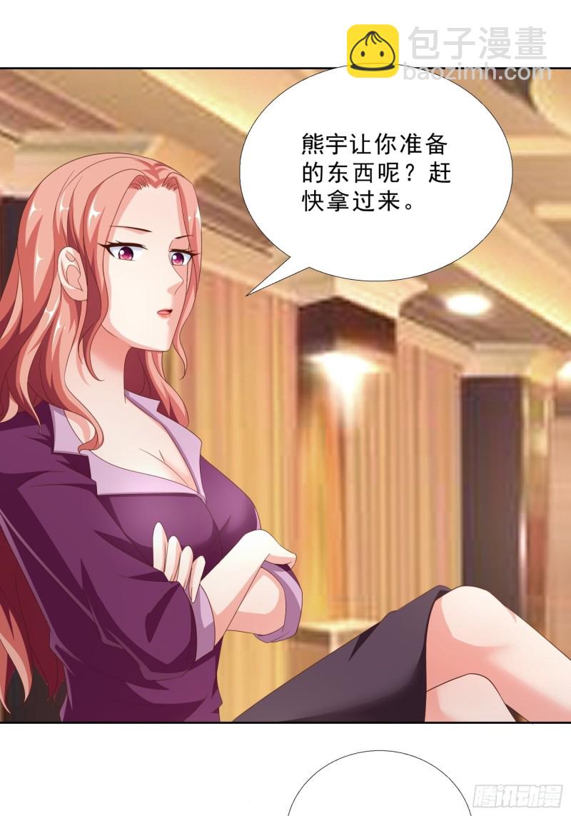 88 给我跪下-第89话