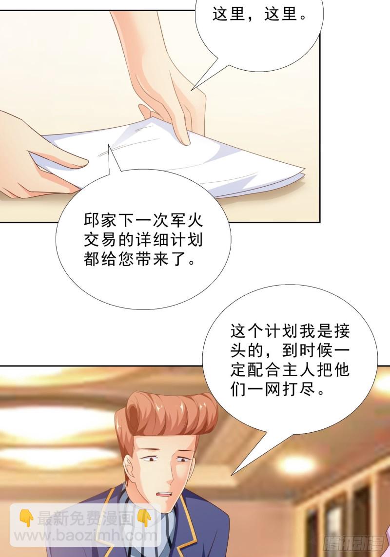 88 给我跪下-第89话