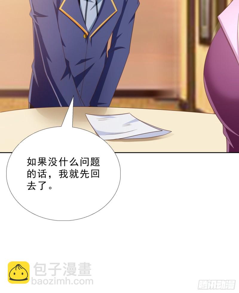 88 给我跪下-第89话