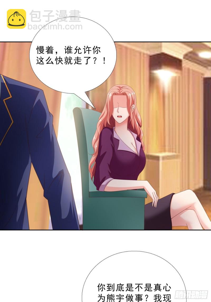 88 给我跪下-第89话