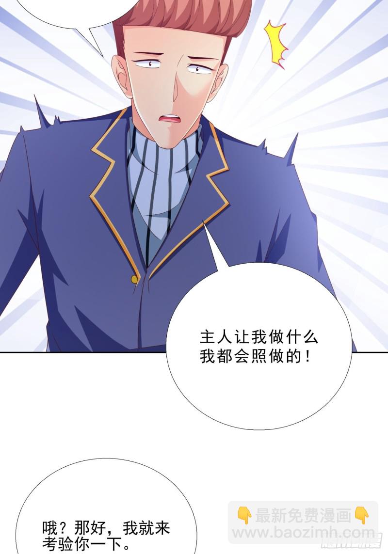 88 给我跪下-第89话