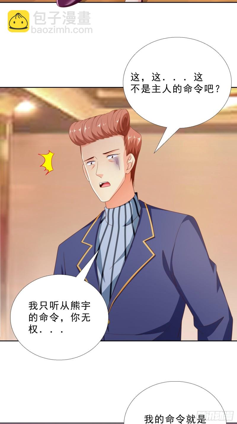 88 给我跪下-第89话