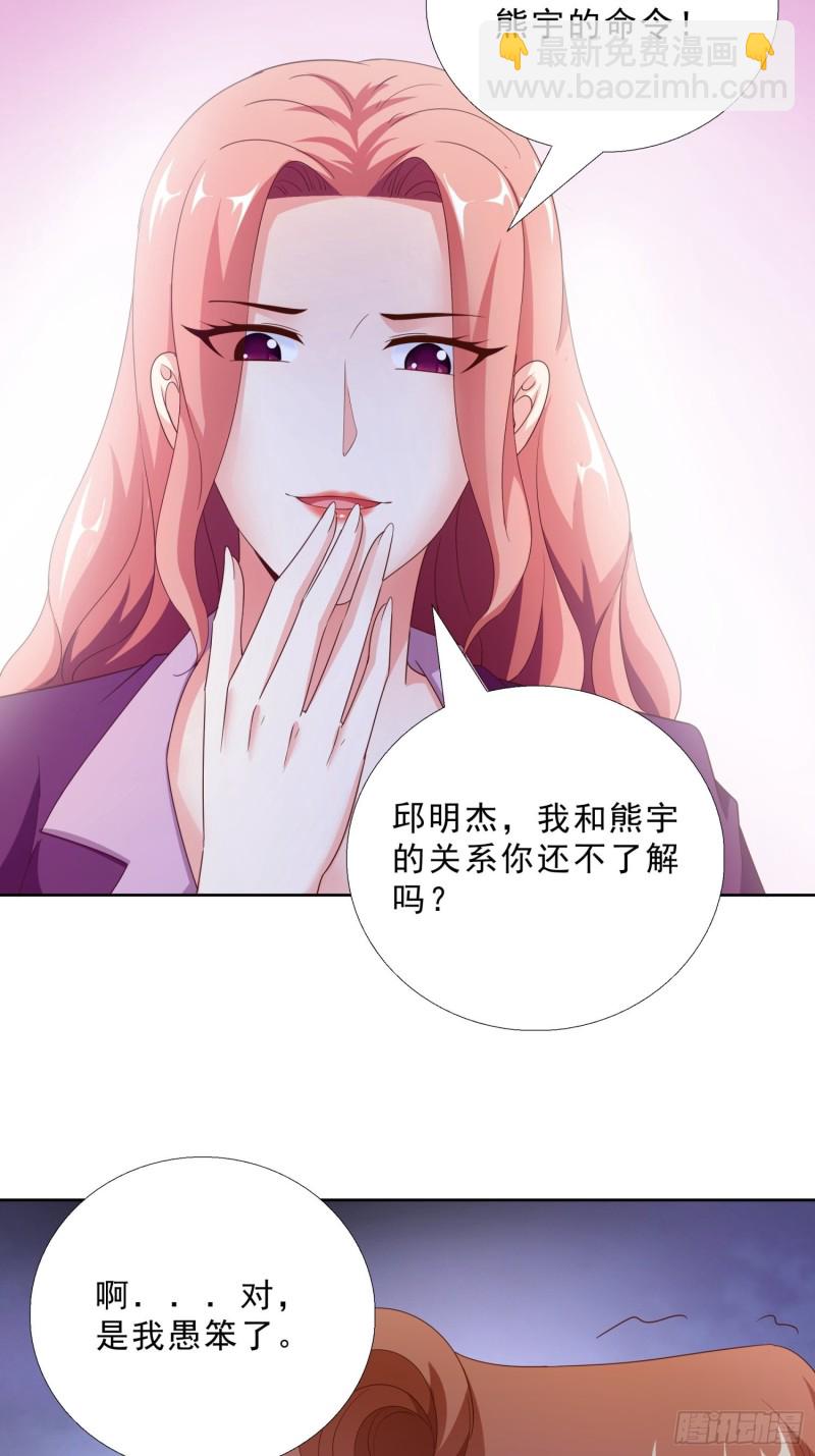 88 给我跪下-第89话