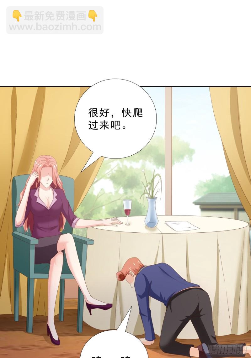 88 给我跪下-第89话