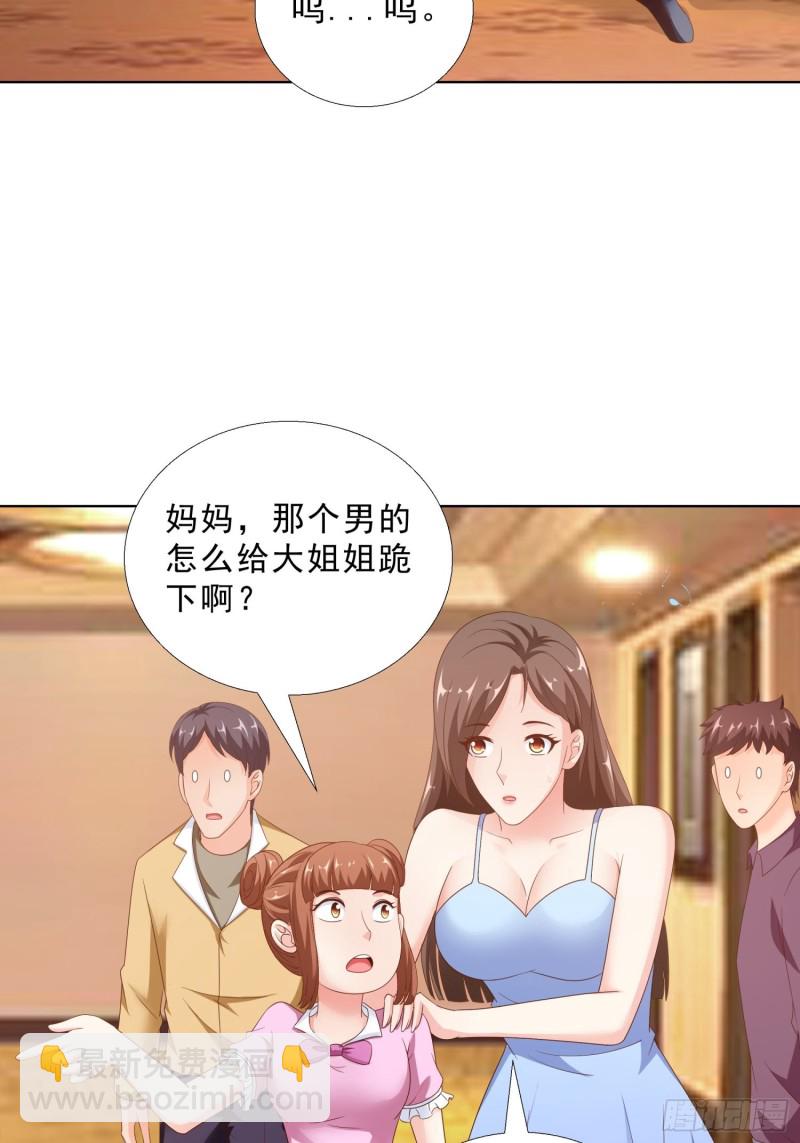 88 给我跪下-第89话