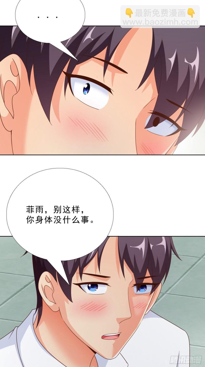 88 给我跪下-第89话