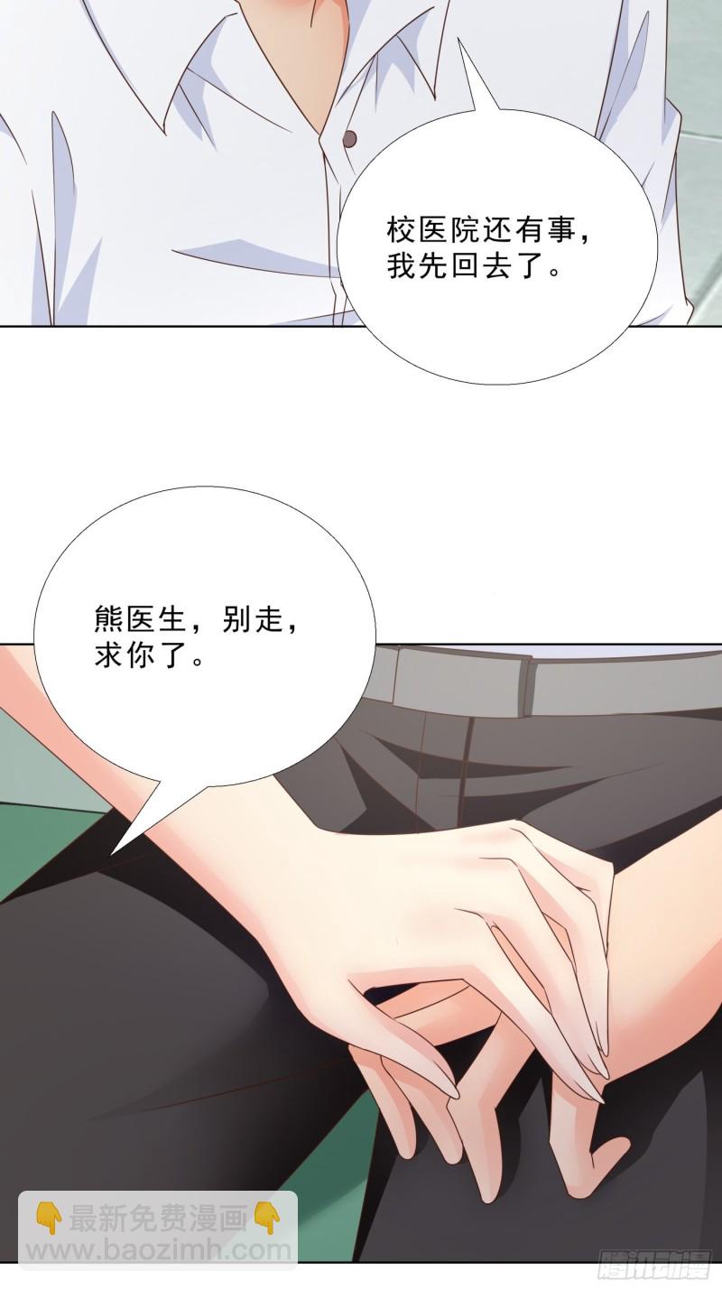 88 给我跪下-第89话