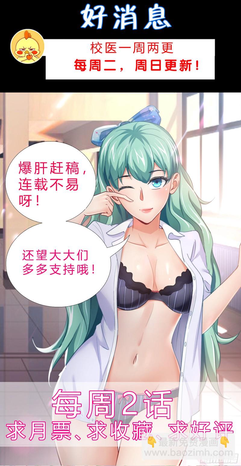 90 烤鱼店老板-第91话