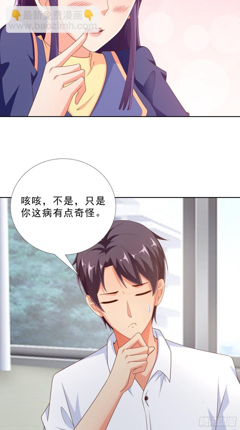 90 烤鱼店老板-第91话