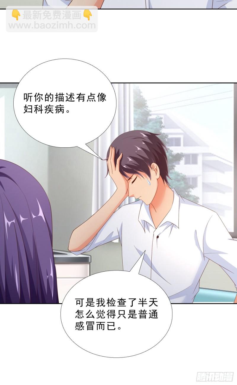 90 烤鱼店老板-第91话