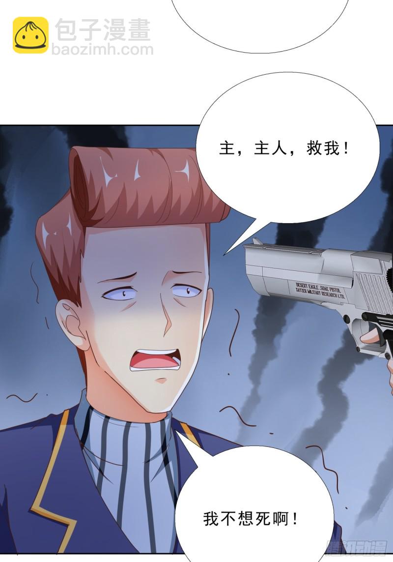 92 意外的客人-第93话