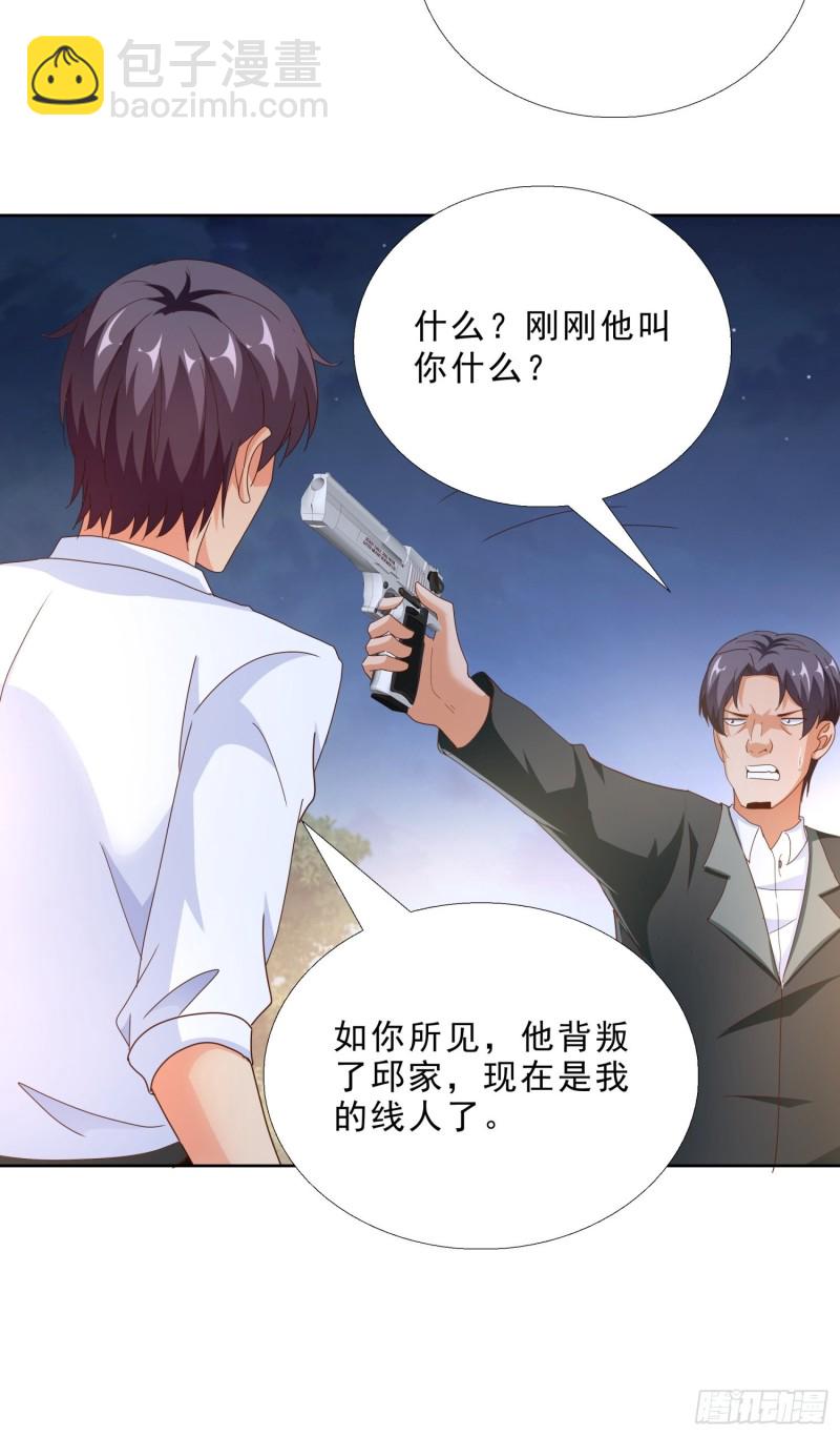92 意外的客人-第93话