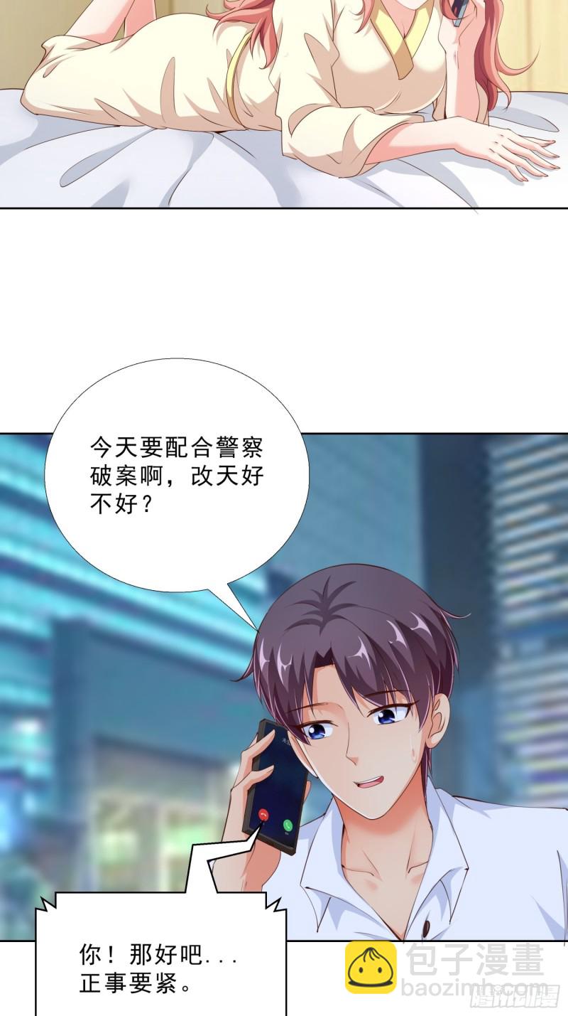 92 意外的客人-第93话