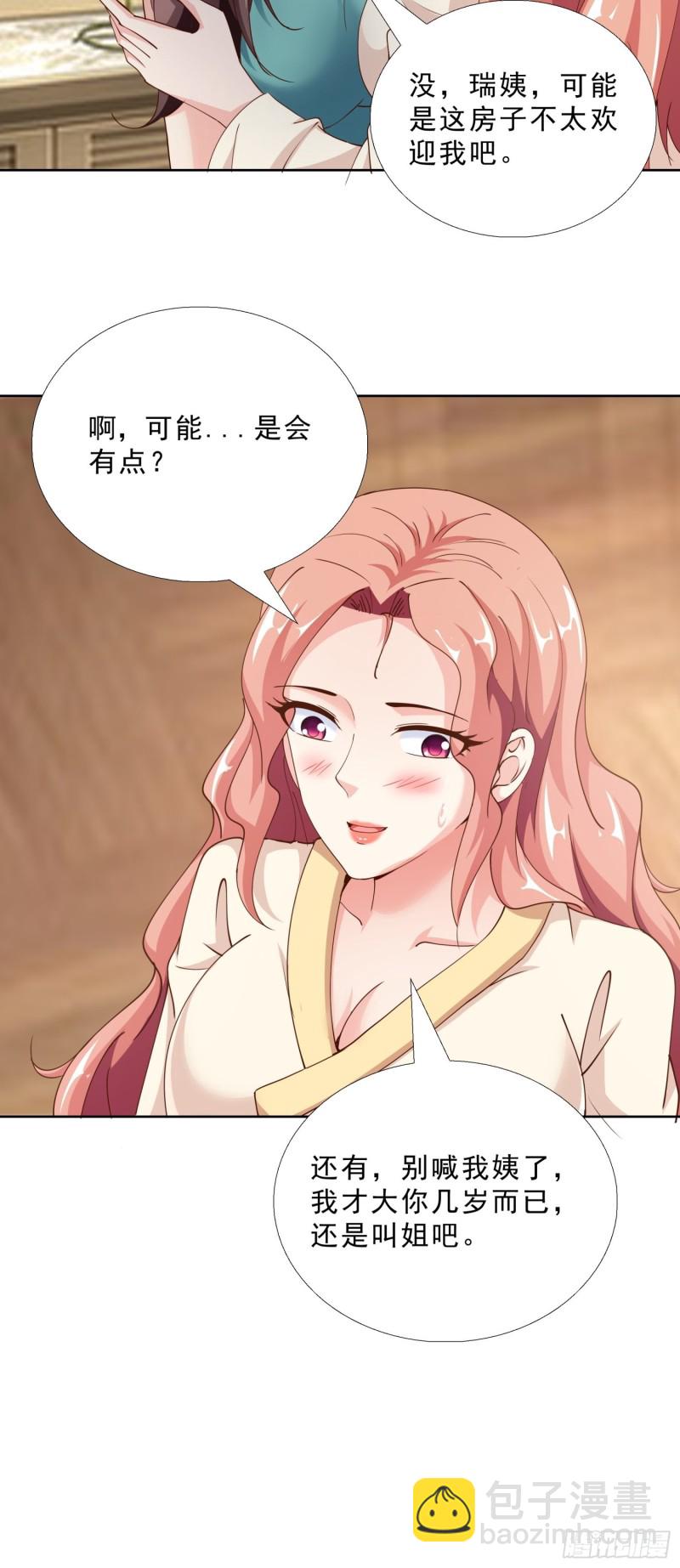 92 意外的客人-第93话