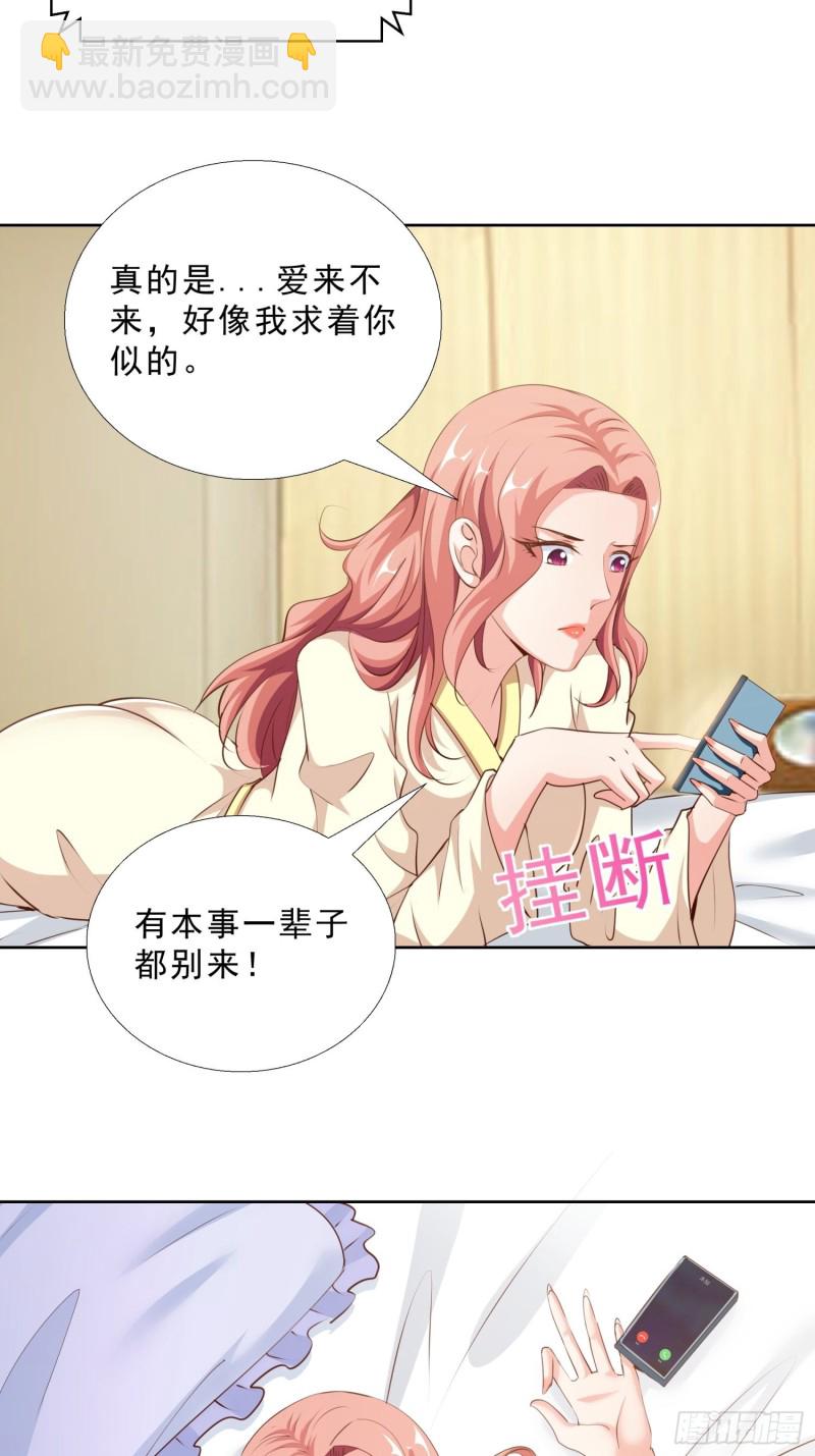 92 意外的客人-第93话
