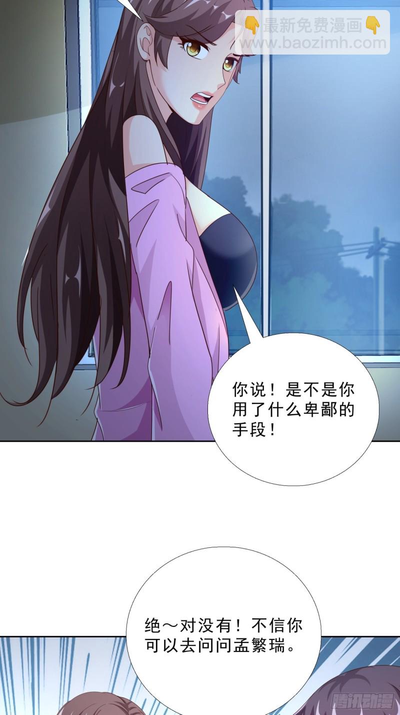 94 听我解释-第95话