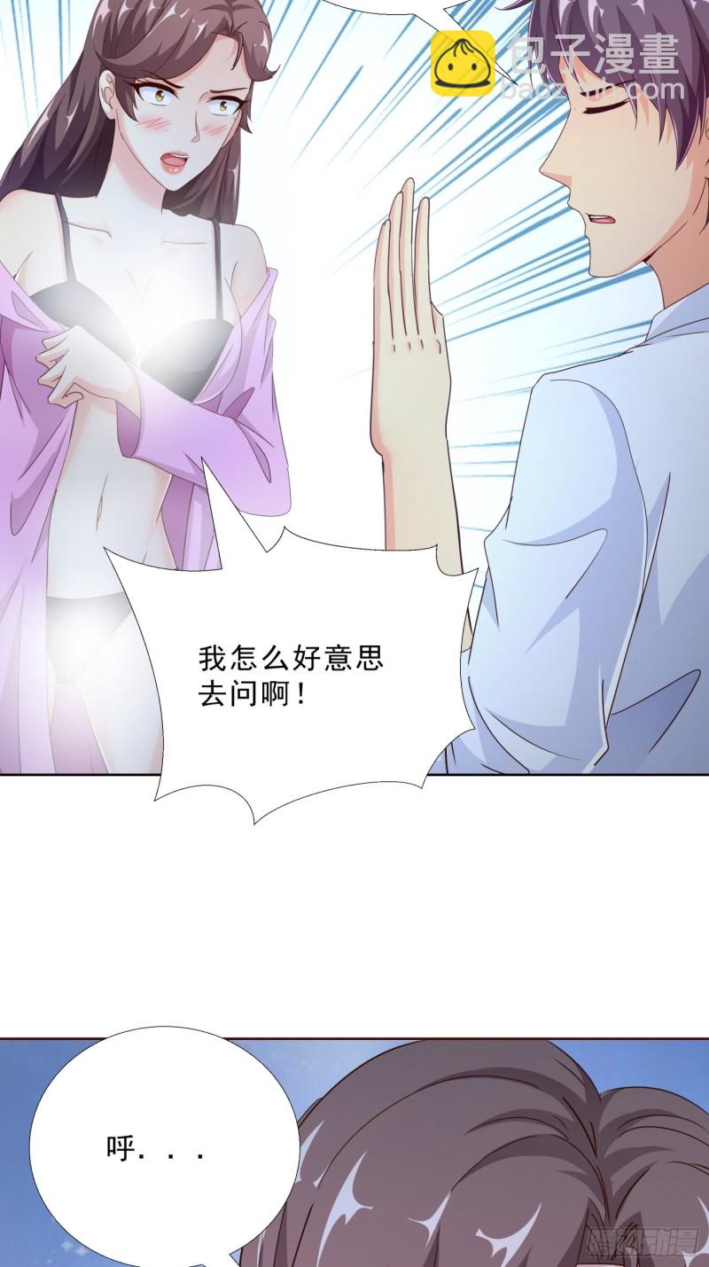 94 听我解释-第95话