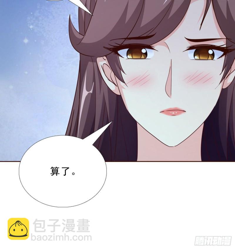 94 听我解释-第95话
