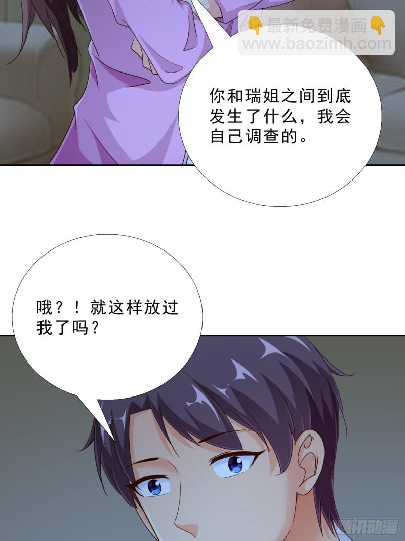 94 听我解释-第95话