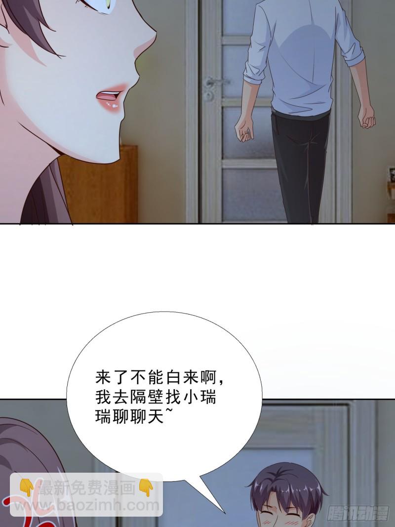 94 听我解释-第95话