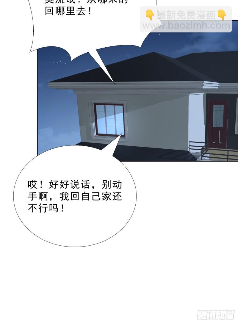 94 听我解释-第95话