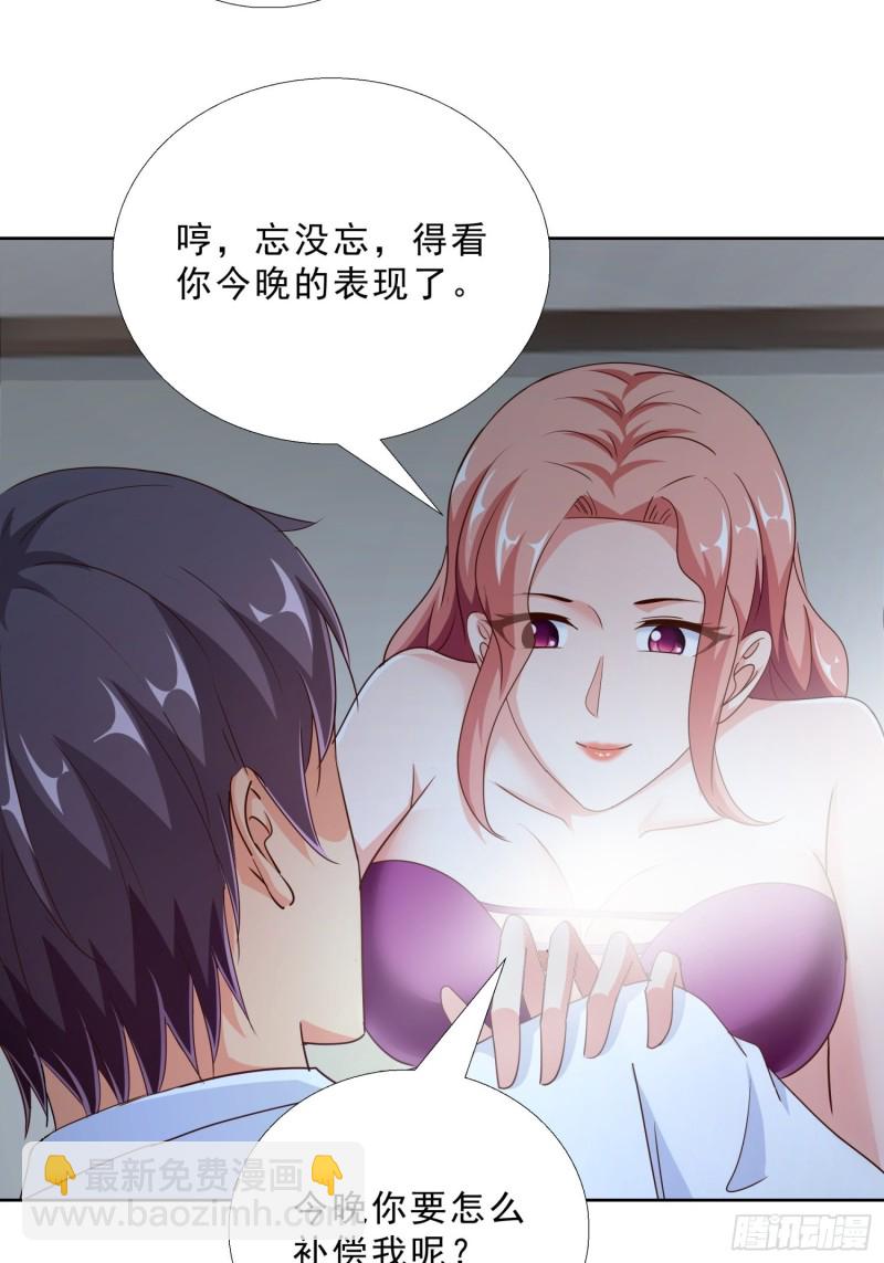94 听我解释-第95话