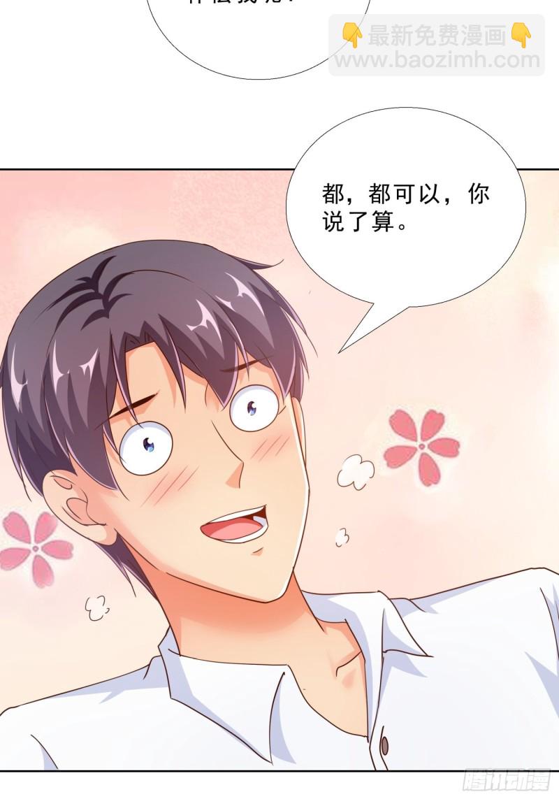 94 听我解释-第95话