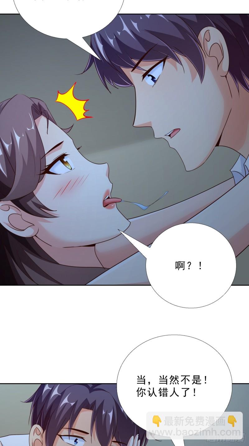 94 听我解释-第95话