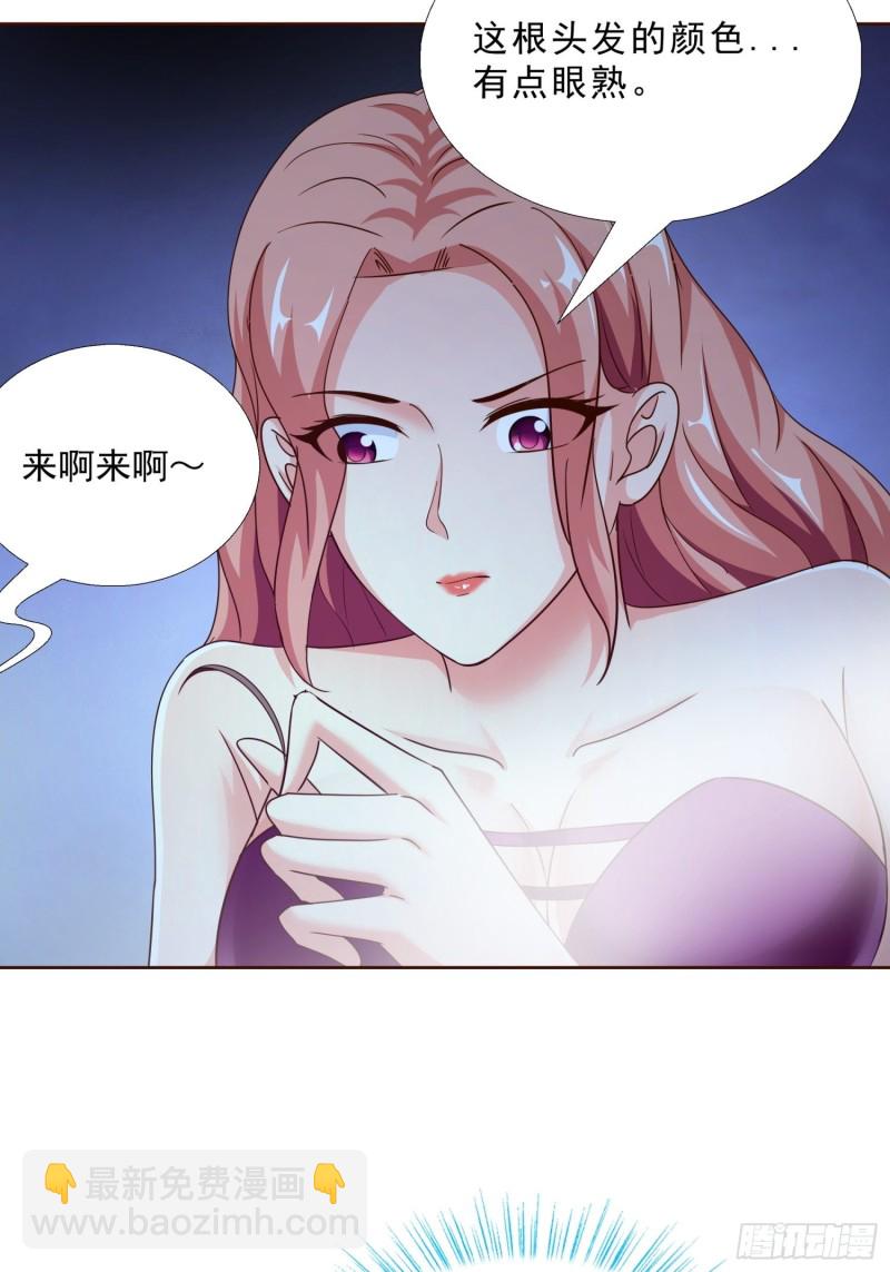 94 听我解释-第95话