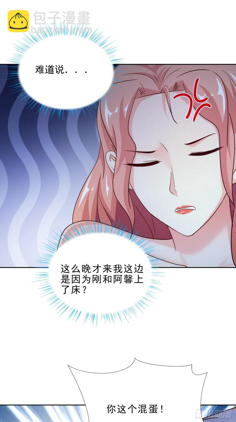 94 听我解释-第95话