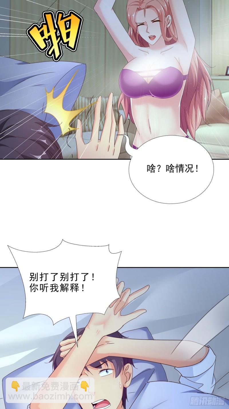 94 听我解释-第95话