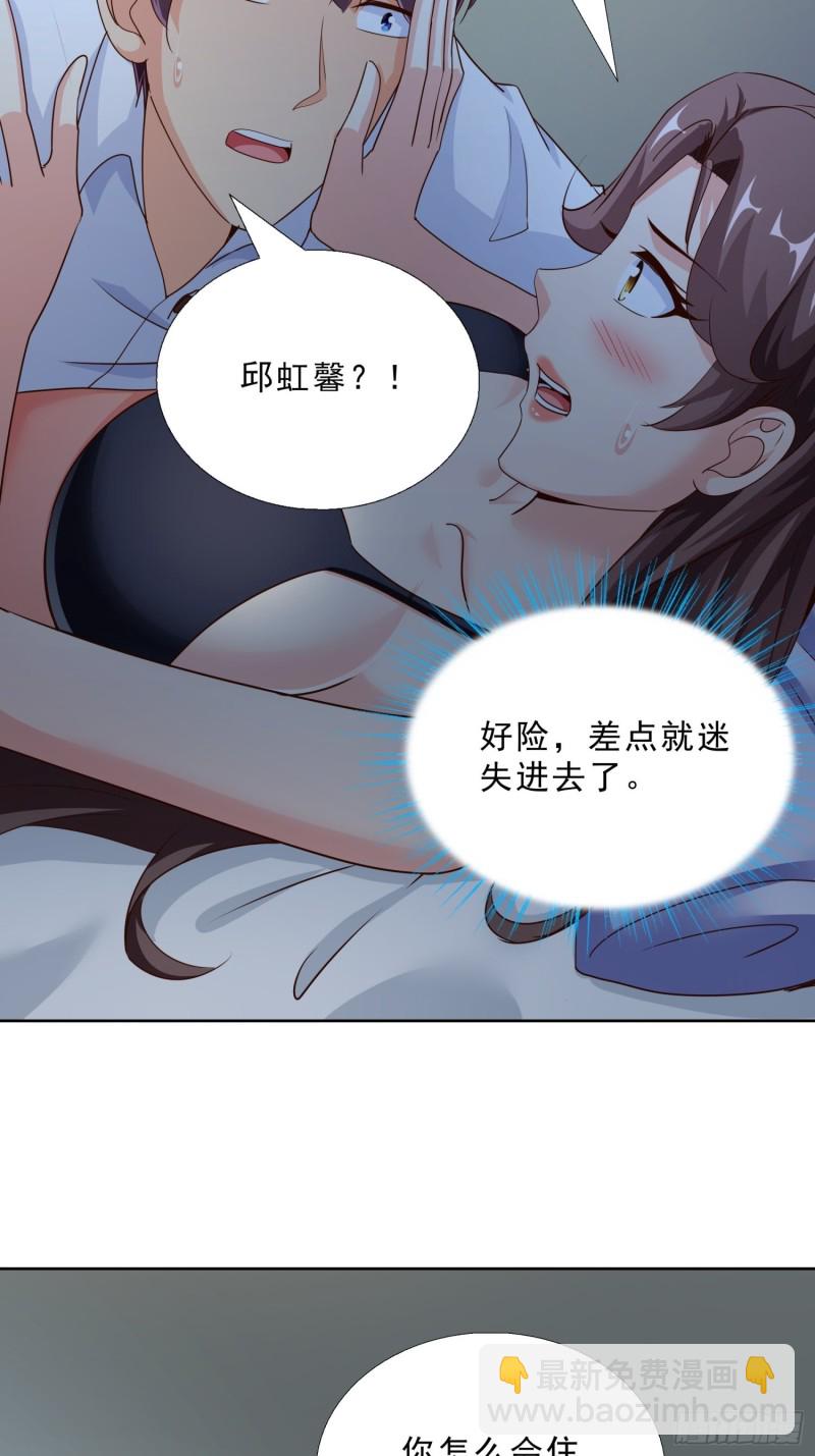 94 听我解释-第95话