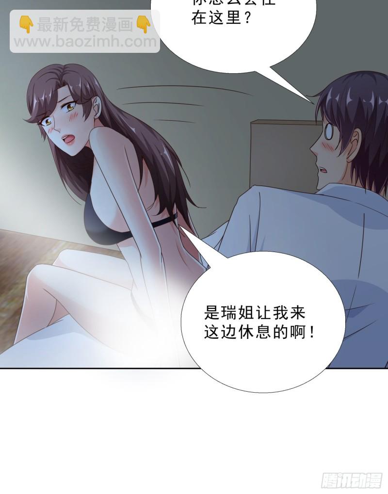 94 听我解释-第95话