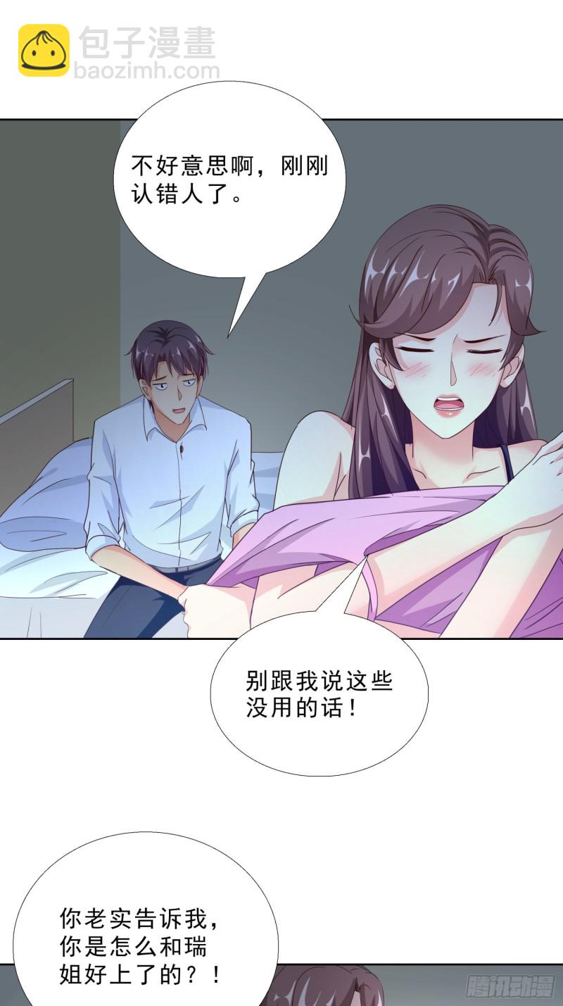 94 听我解释-第95话