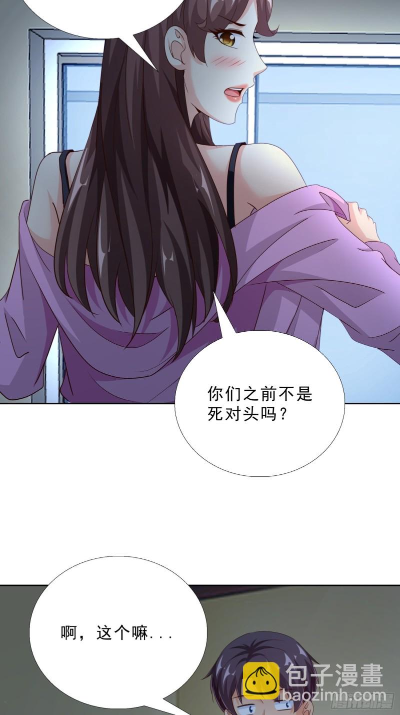 94 听我解释-第95话