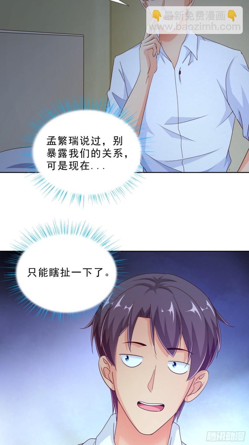 94 听我解释-第95话