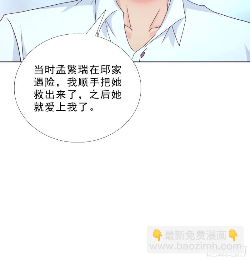 94 听我解释-第95话