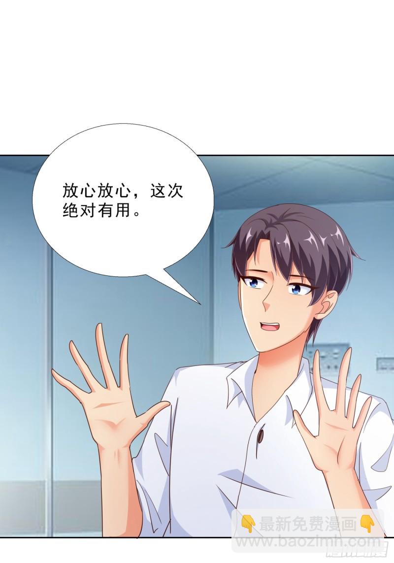 96话 新的追求者-第97话