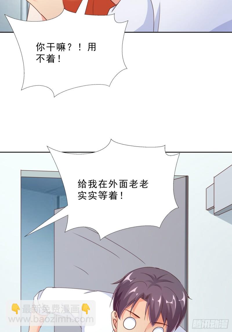 96话 新的追求者-第97话