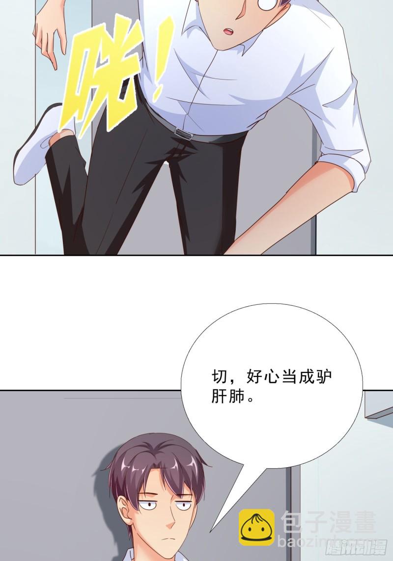 96话 新的追求者-第97话