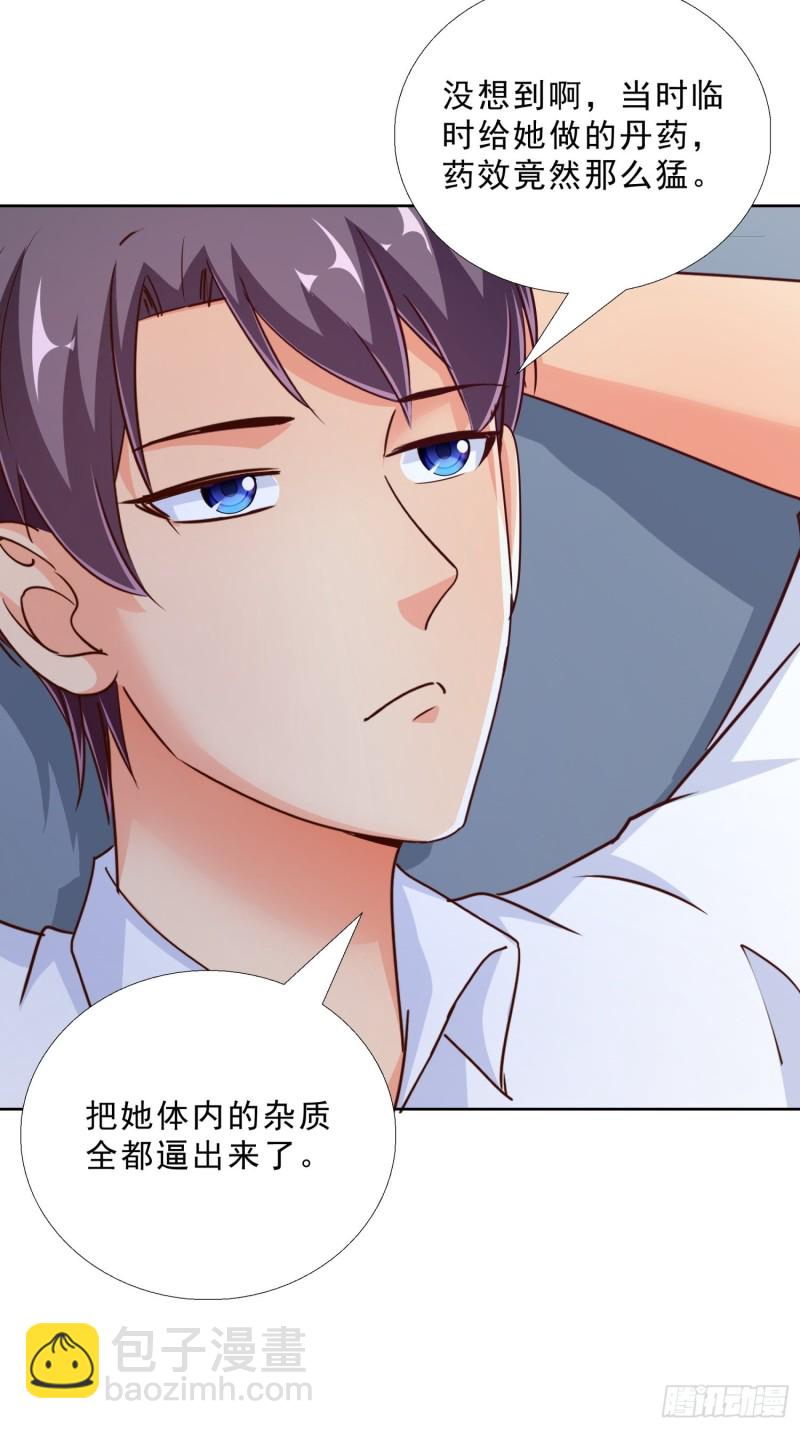 96话 新的追求者-第97话
