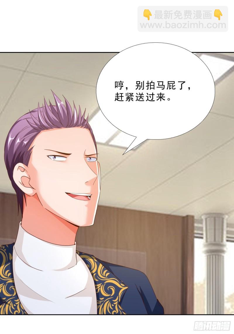 96话 新的追求者-第97话