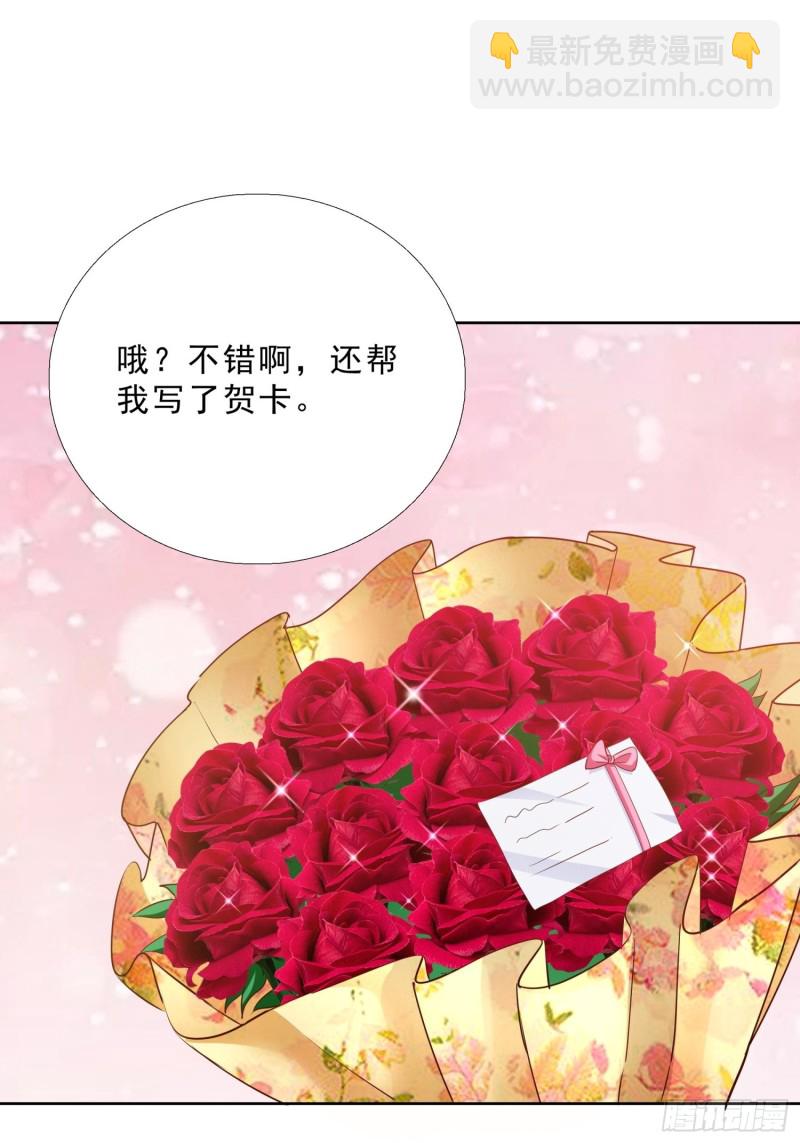 96话 新的追求者-第97话