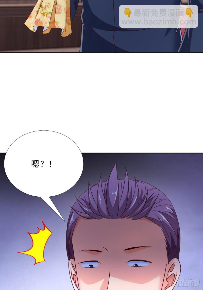 96话 新的追求者-第97话